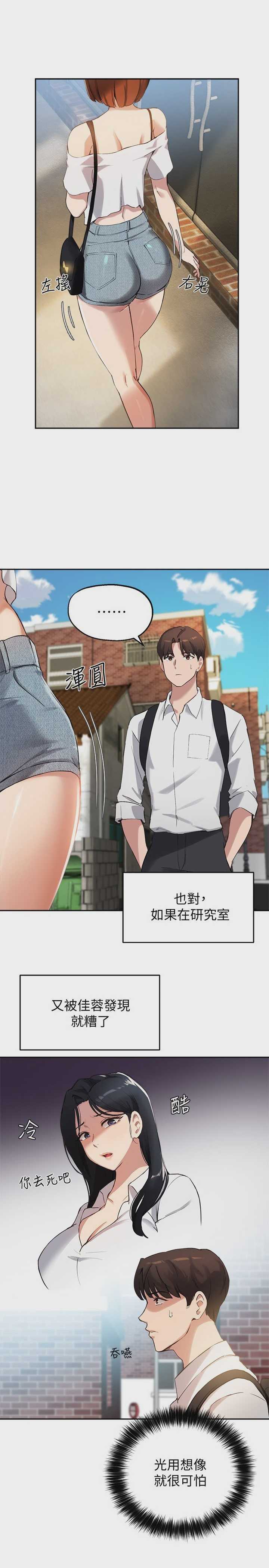 指导女大生