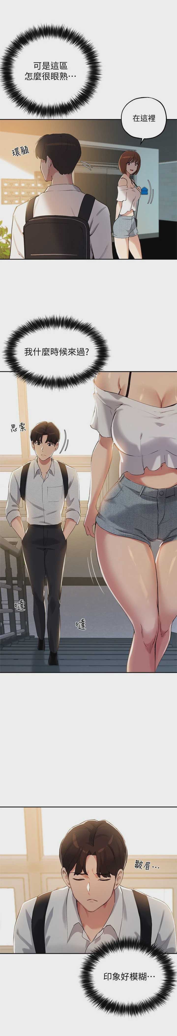 指导女大生