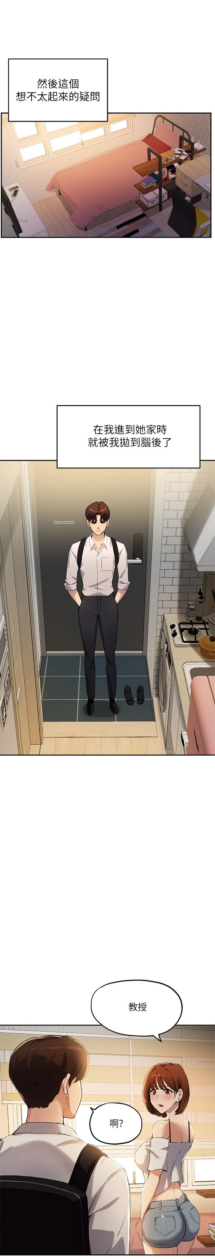 指导女大生