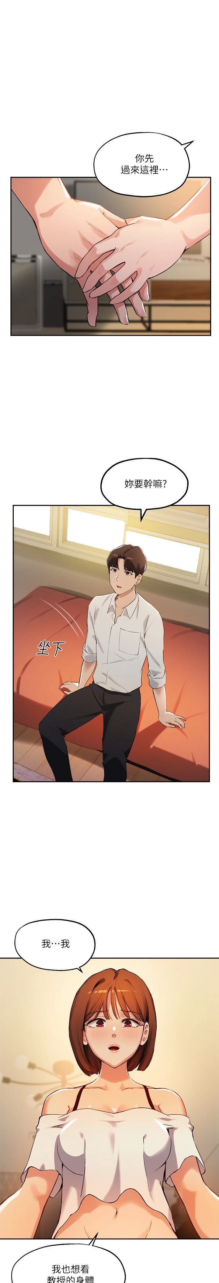 指导女大生