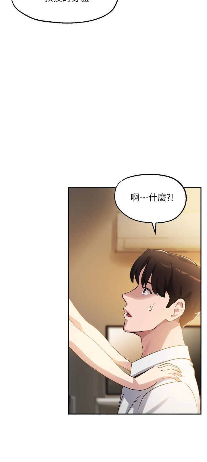 指导女大生