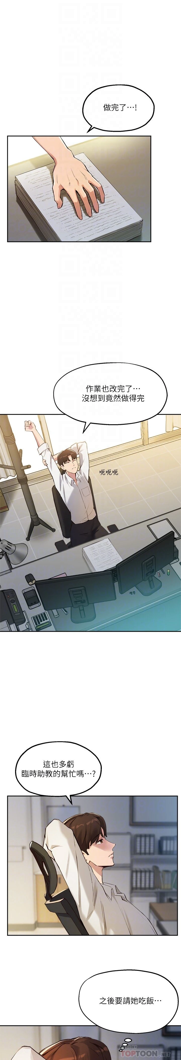指导女大生