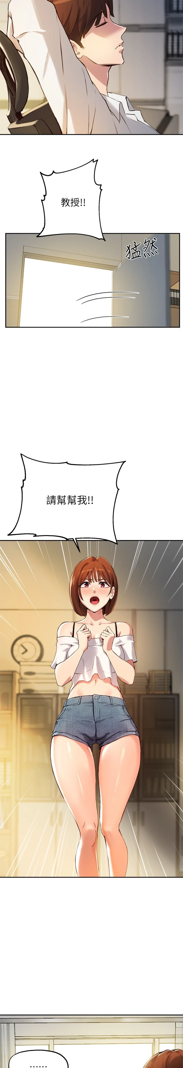 指导女大生