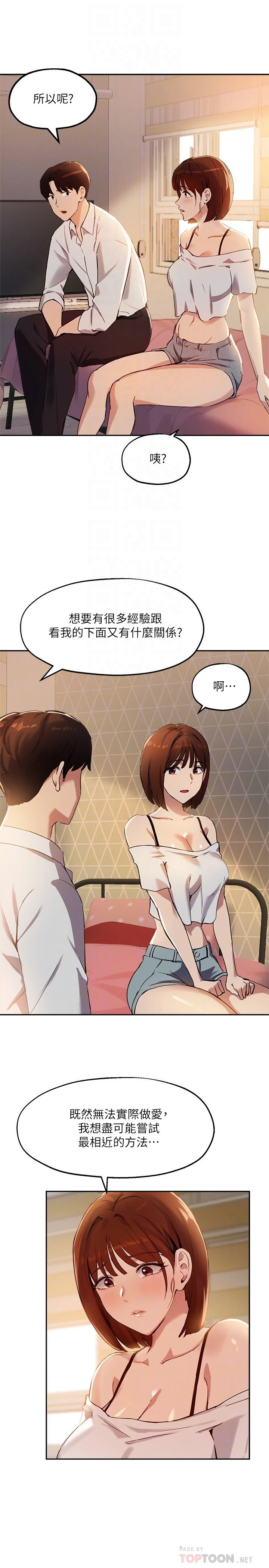 指导女大生