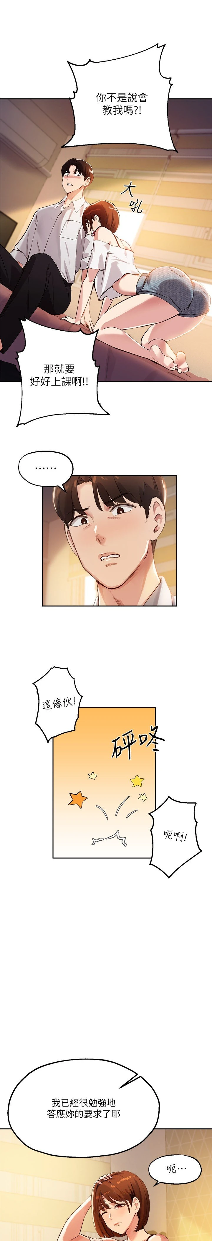 指导女大生