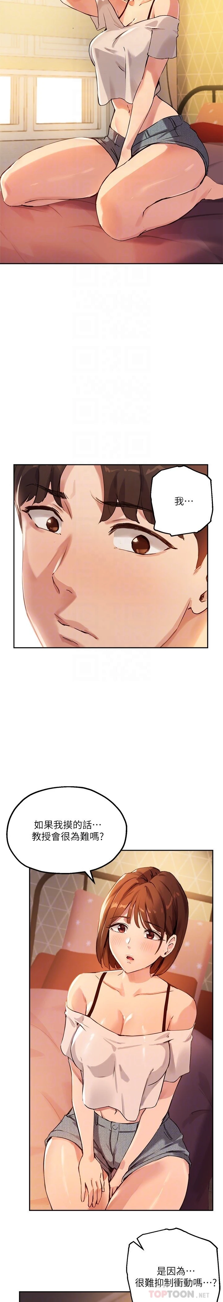 指导女大生