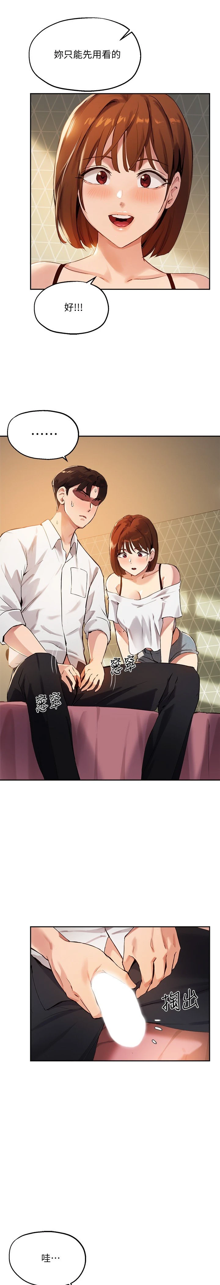 指导女大生