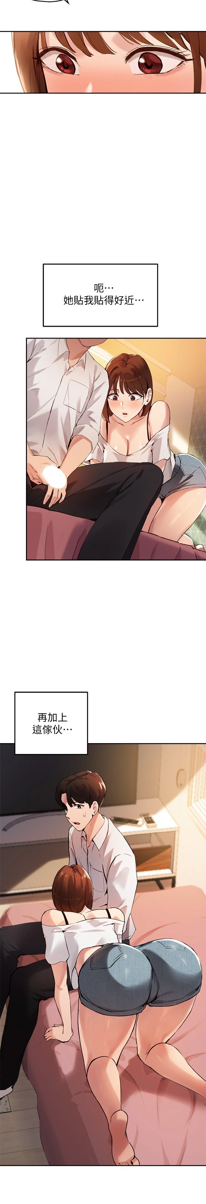 指导女大生