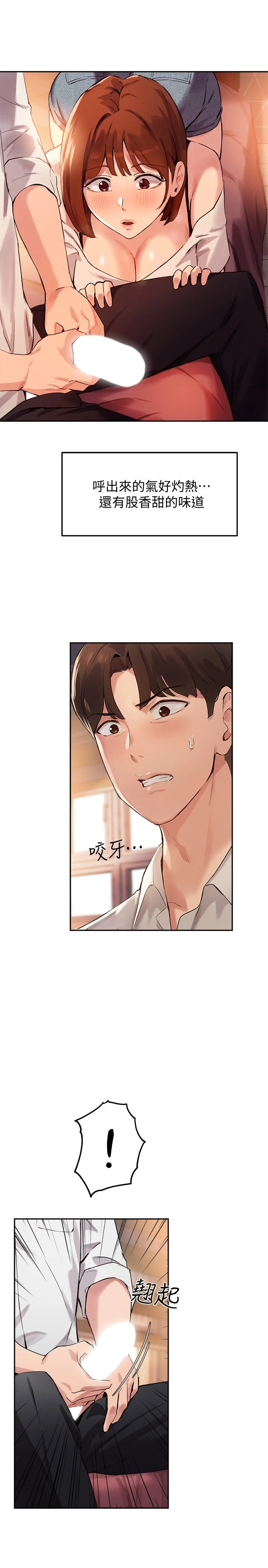 指导女大生