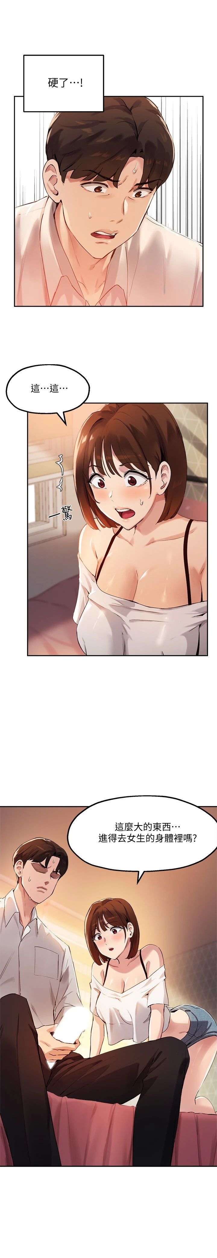 指导女大生