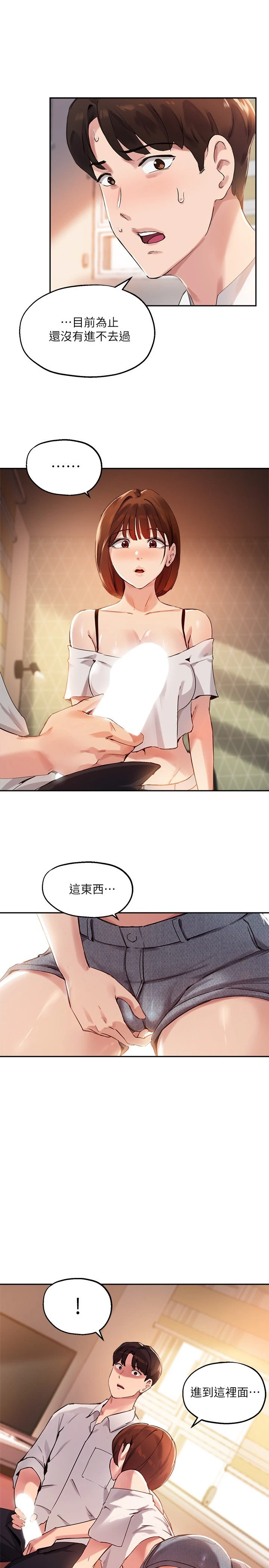指导女大生