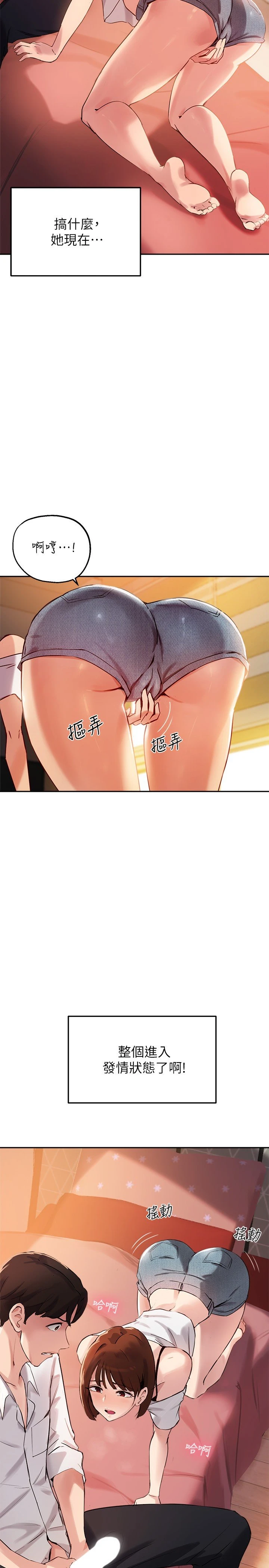 指导女大生