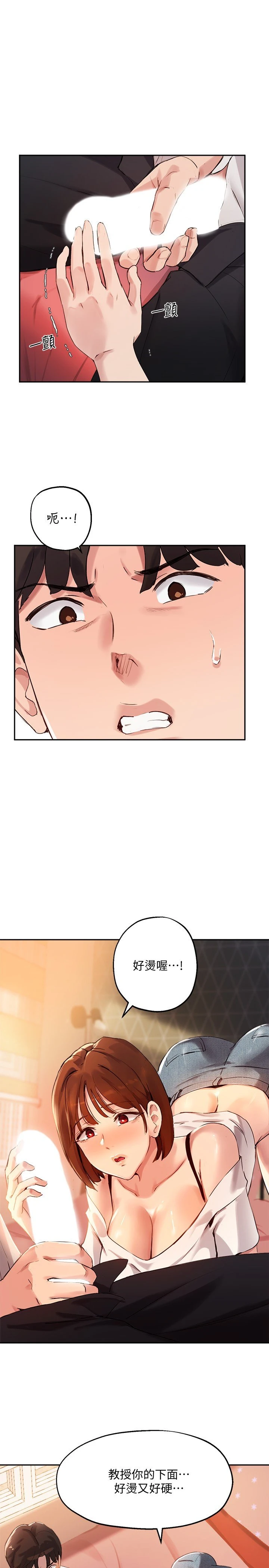指导女大生