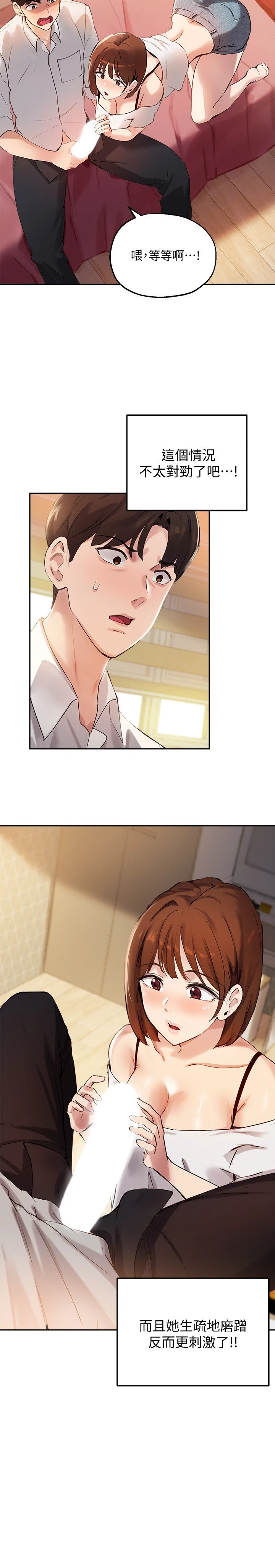指导女大生