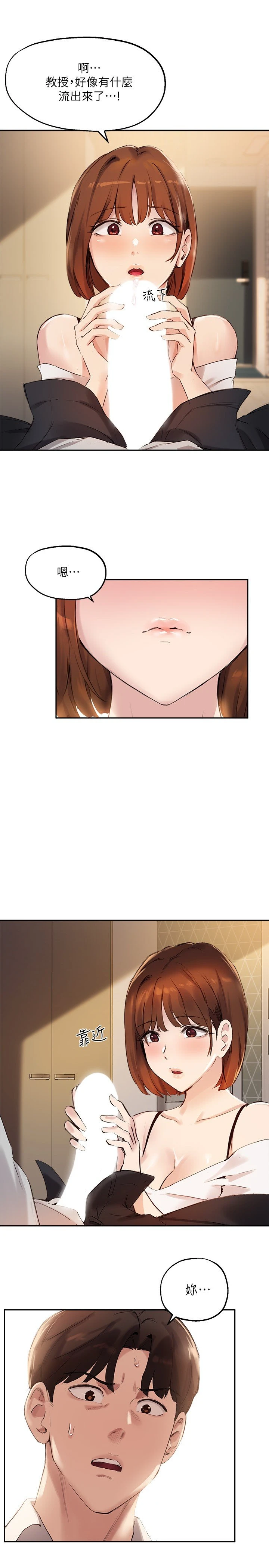 指导女大生