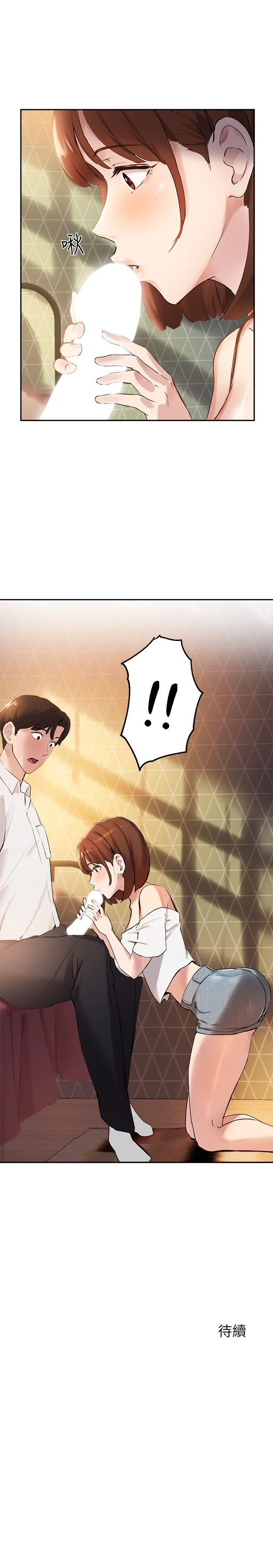 指导女大生