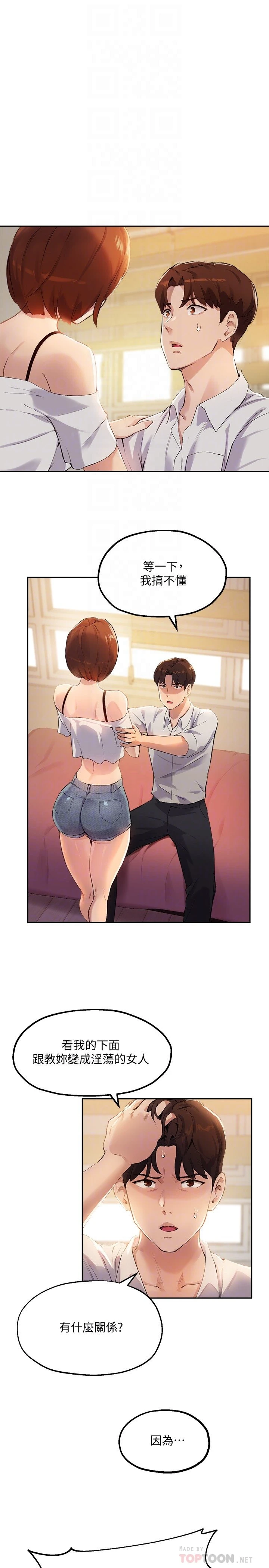 指导女大生