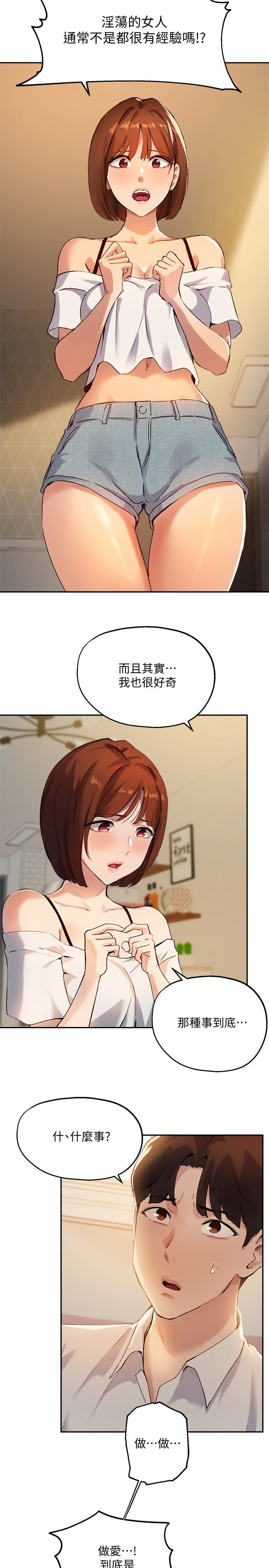 指导女大生