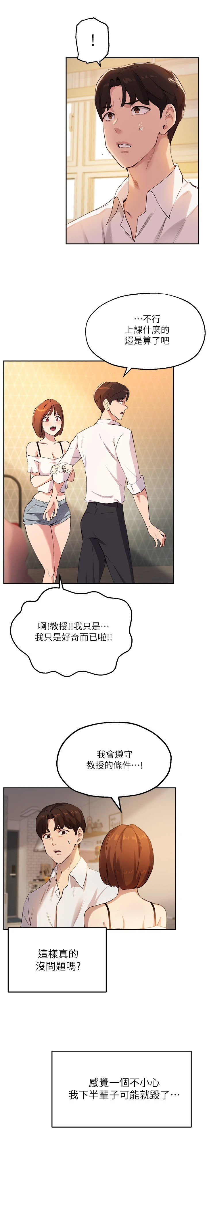 指导女大生