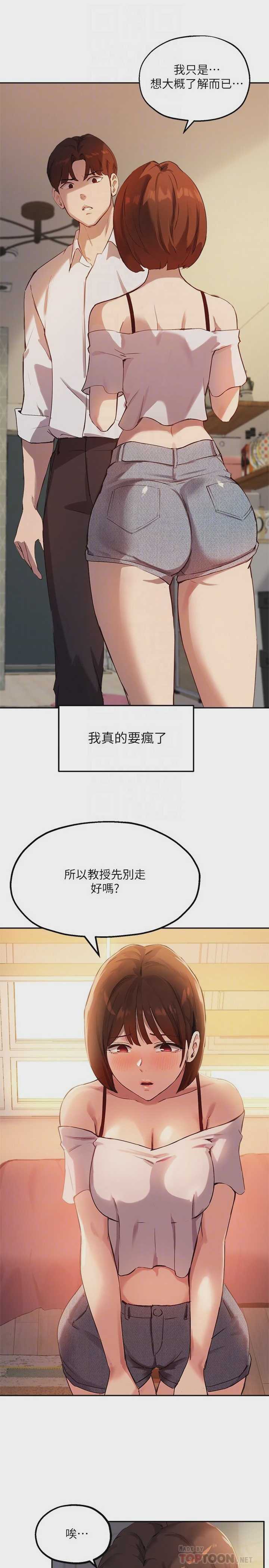 指导女大生