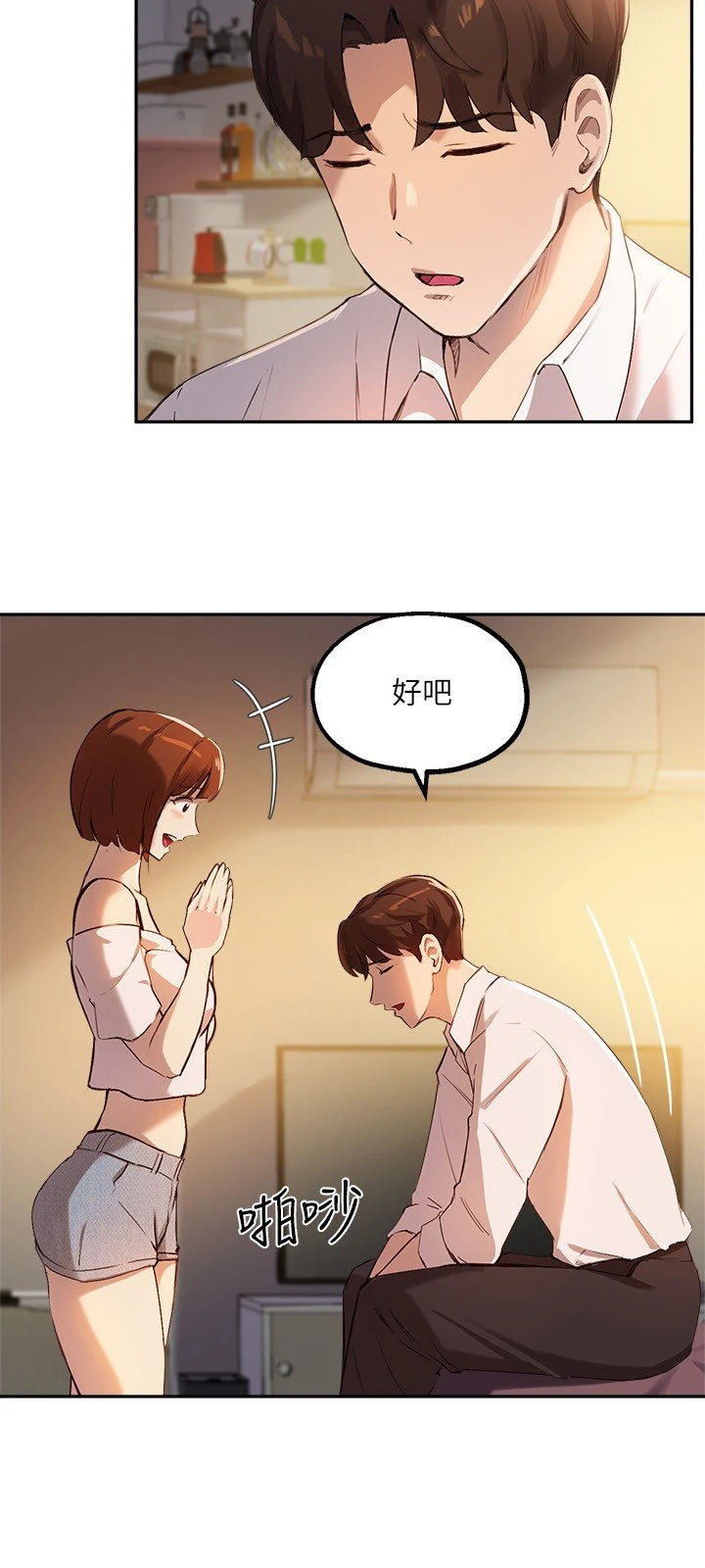 指导女大生