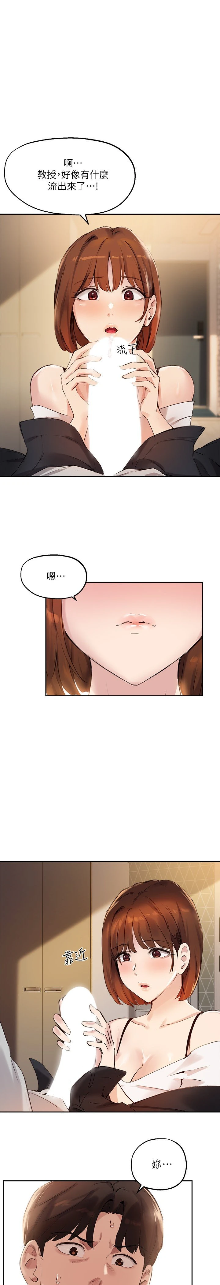 指导女大生