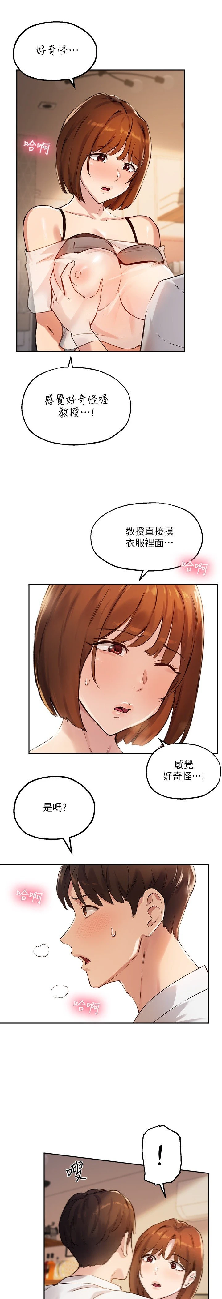指导女大生
