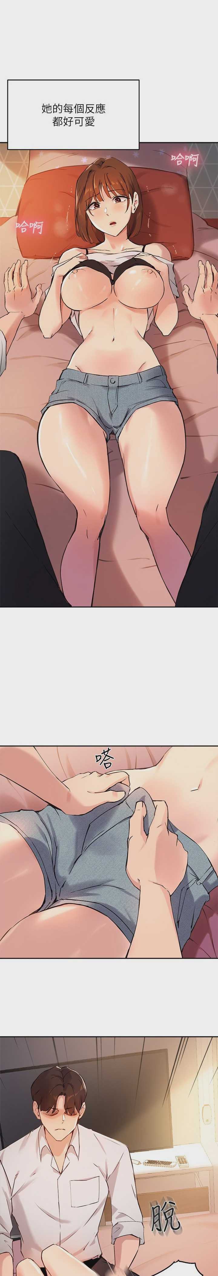 指导女大生