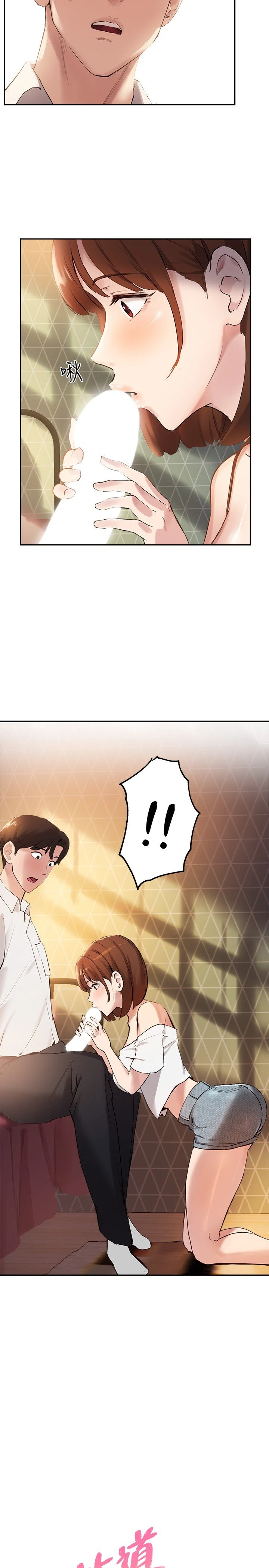 指导女大生