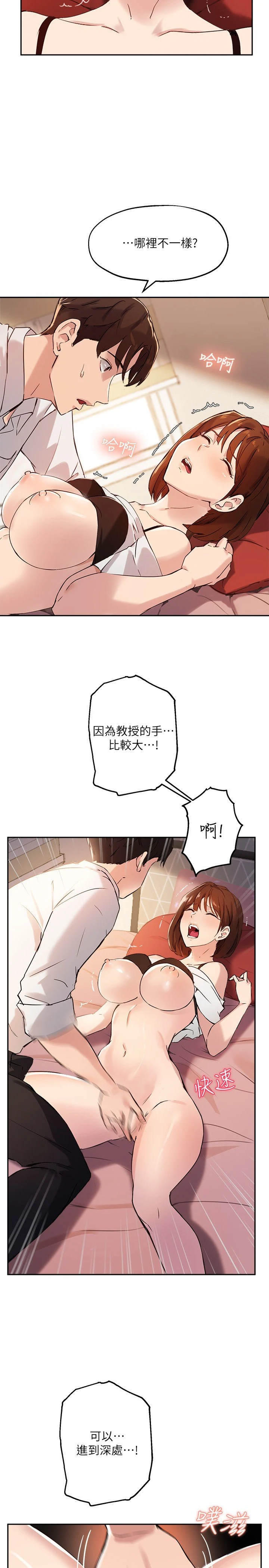 指导女大生