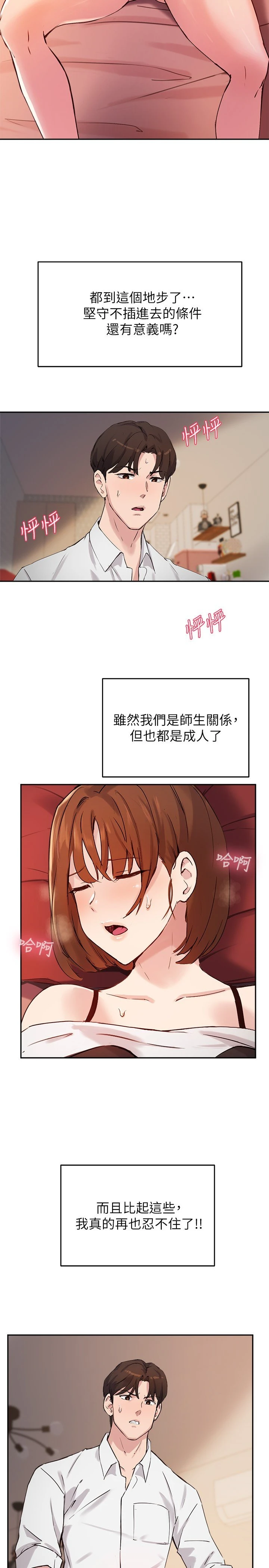 指导女大生