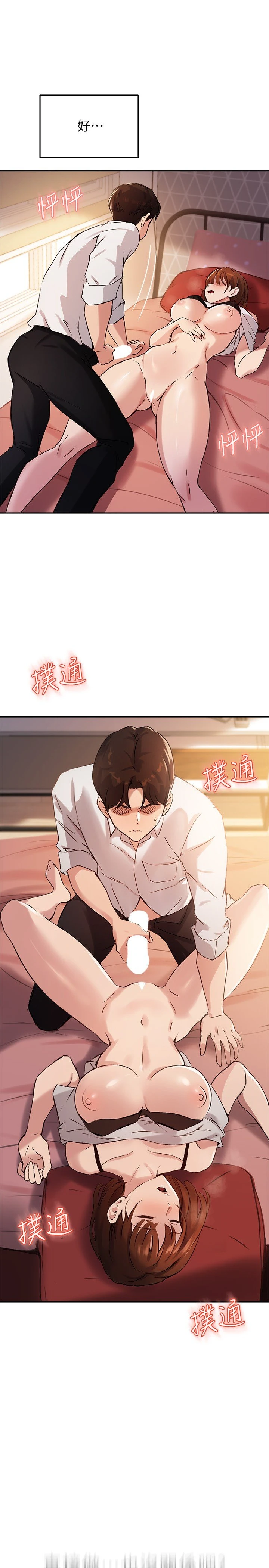 指导女大生