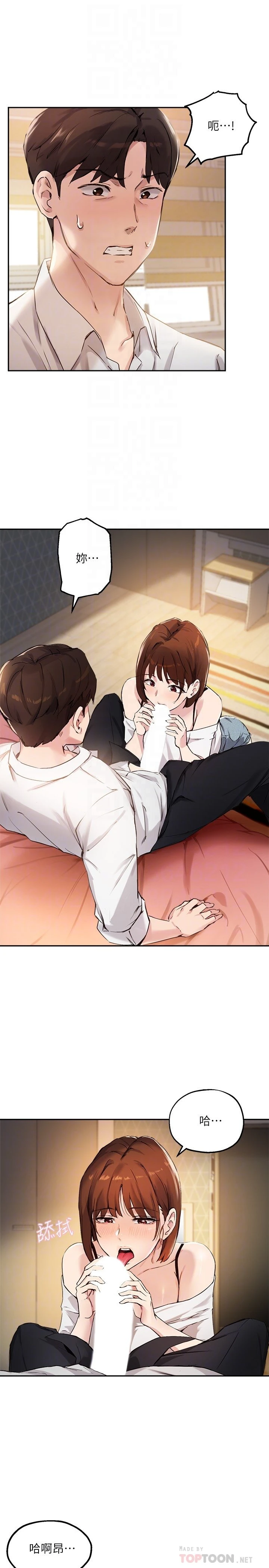 指导女大生