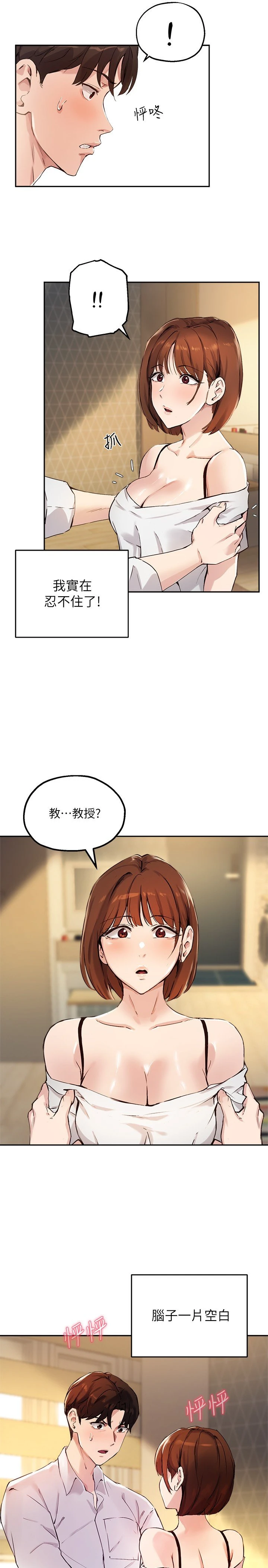指导女大生