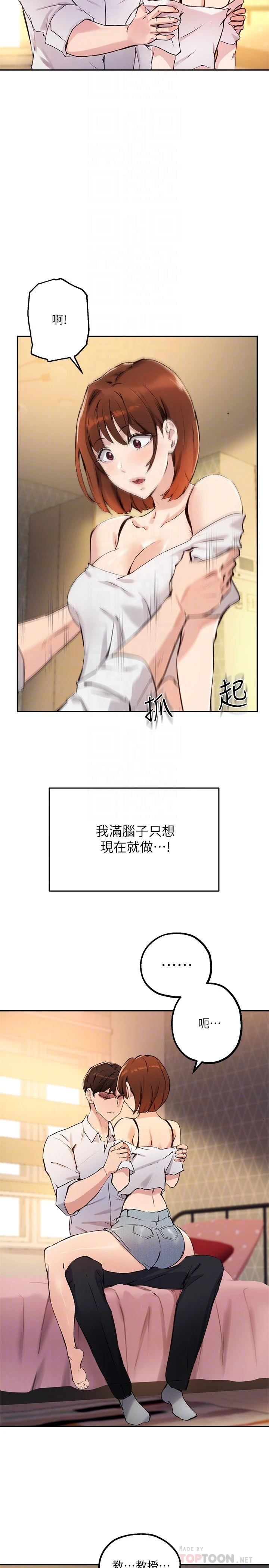 指导女大生