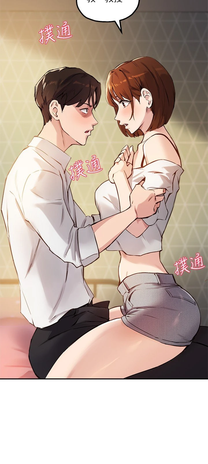 指导女大生