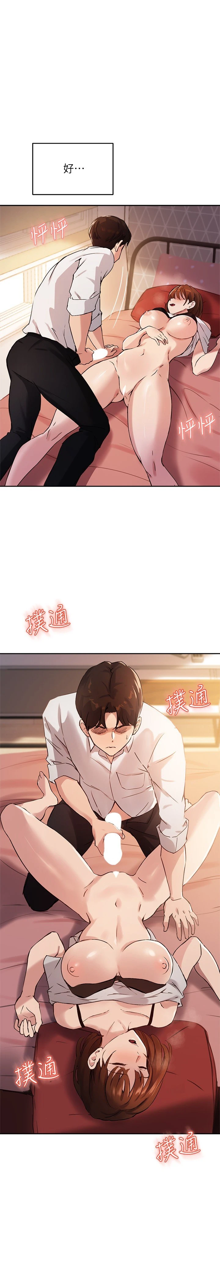指导女大生