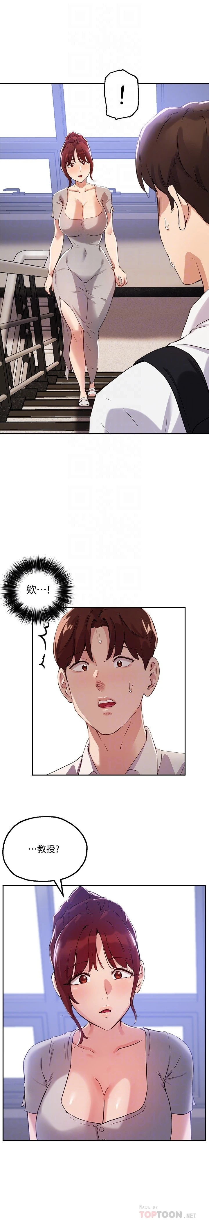 指导女大生