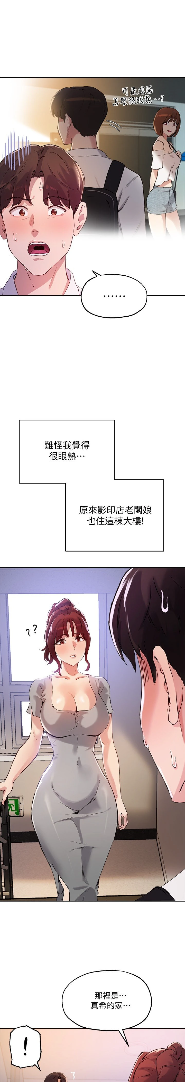 指导女大生