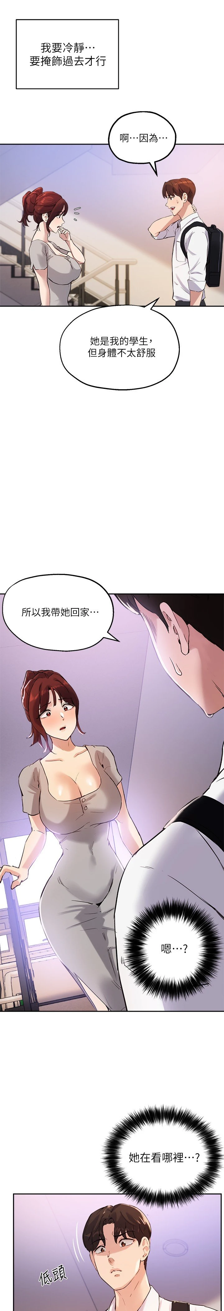 指导女大生