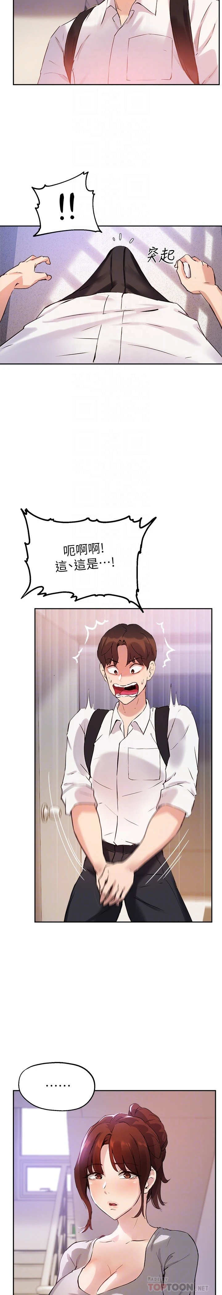指导女大生
