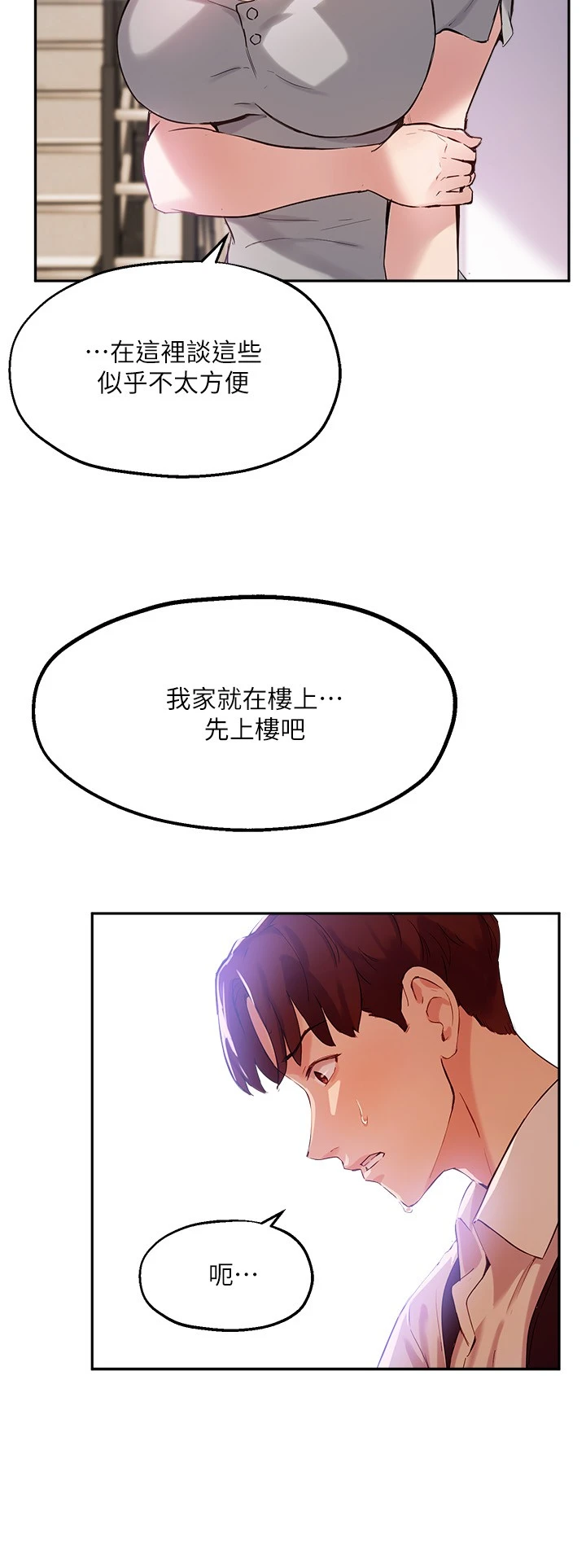 指导女大生