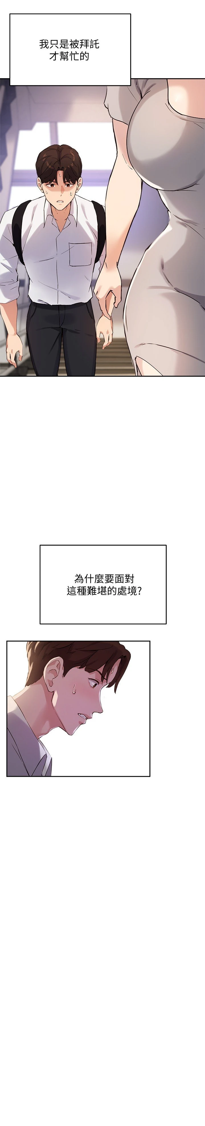 指导女大生