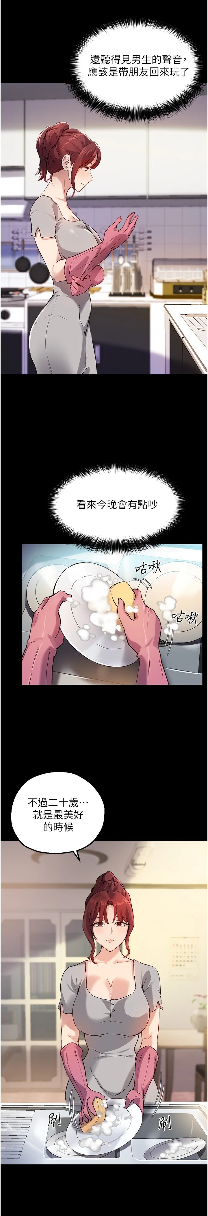 指导女大生