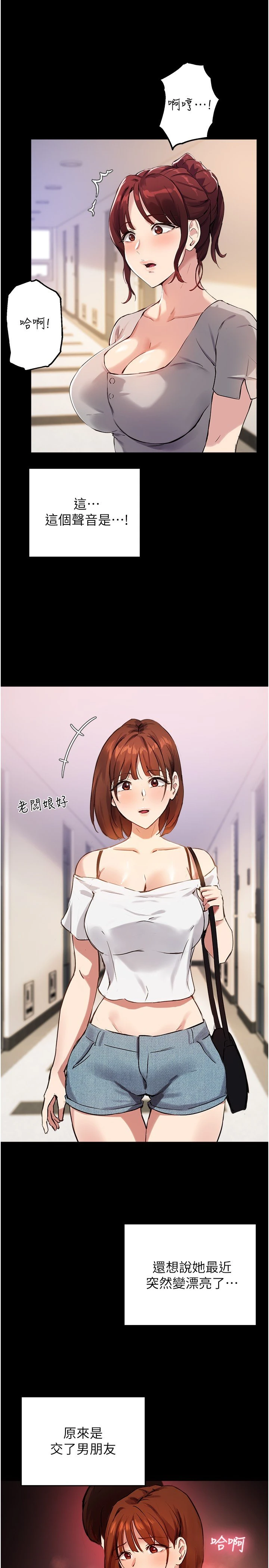 指导女大生
