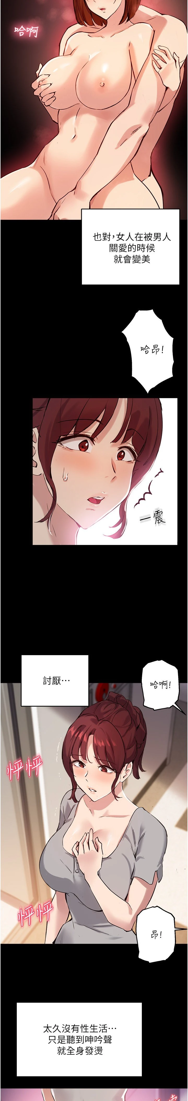 指导女大生