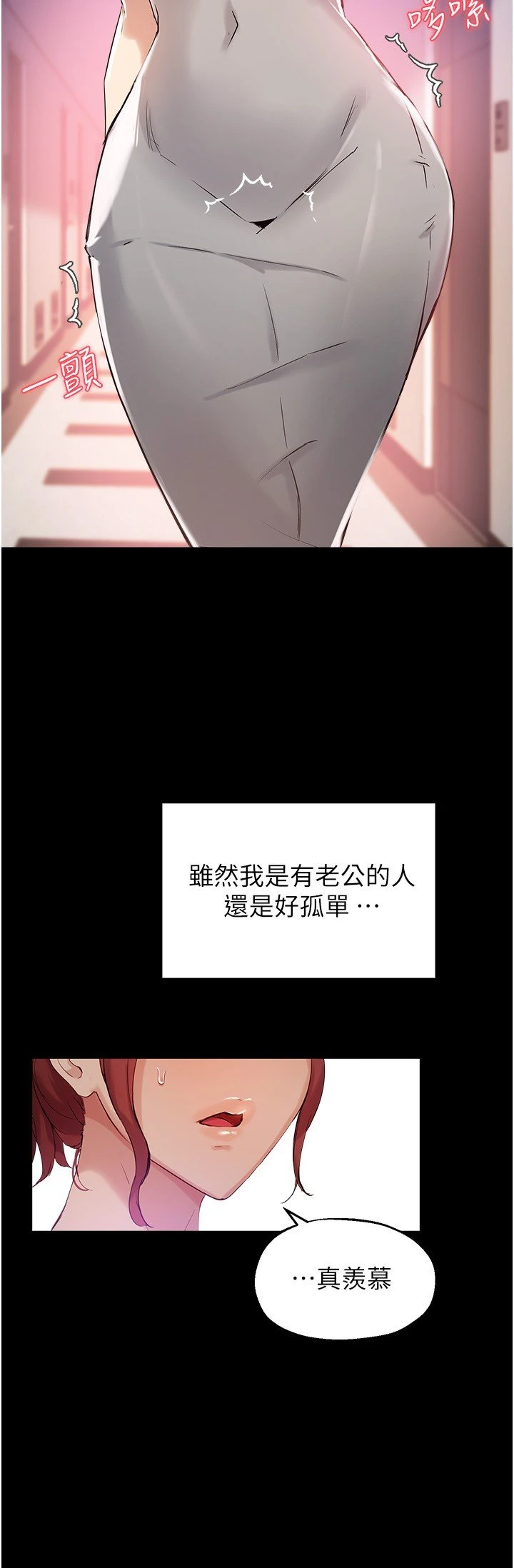 指导女大生