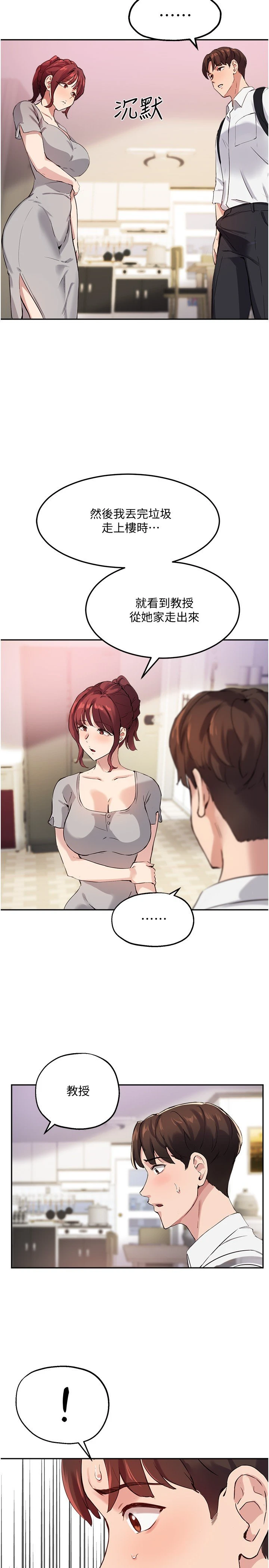 指导女大生