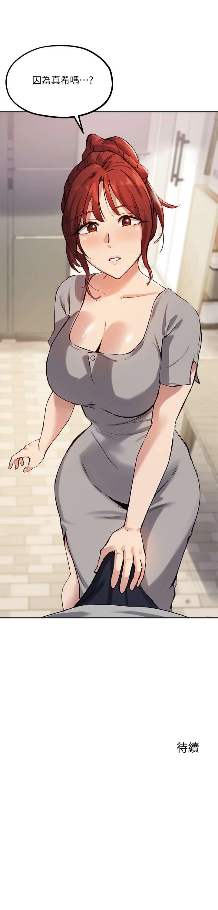 指导女大生
