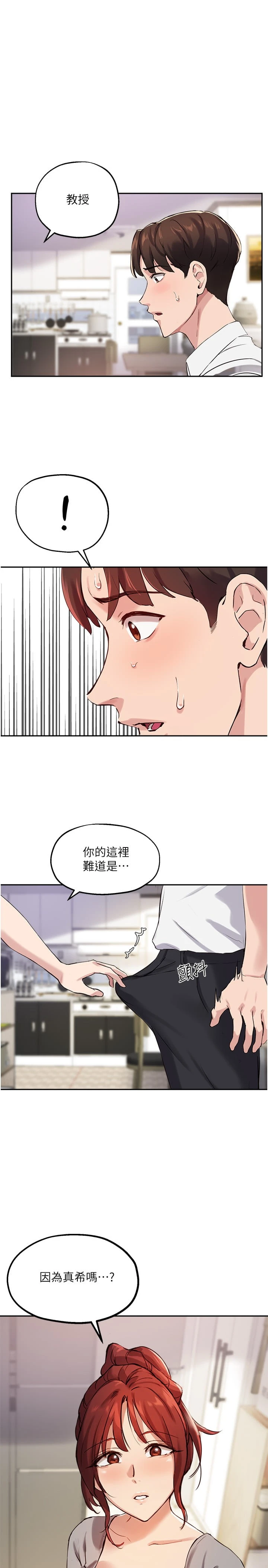 指导女大生
